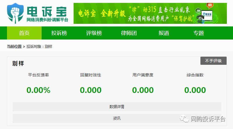 电诉宝投诉受理了就没下文,电诉宝投诉为什么无法提交