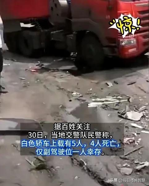 山西最新重大车祸事故,山西严重车祸致4人受伤现场惨烈