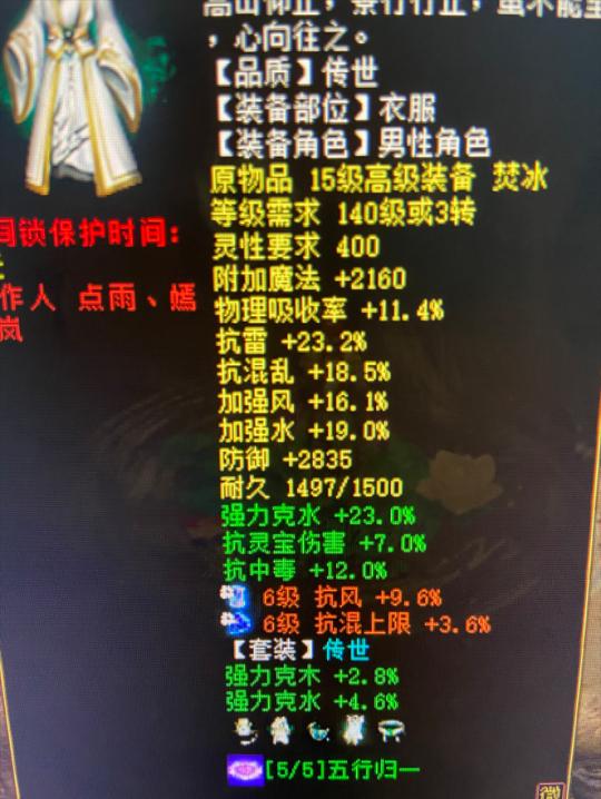 大话西游2：百万伤害喷射战士！转鬼穿雨衣都被秀一脸