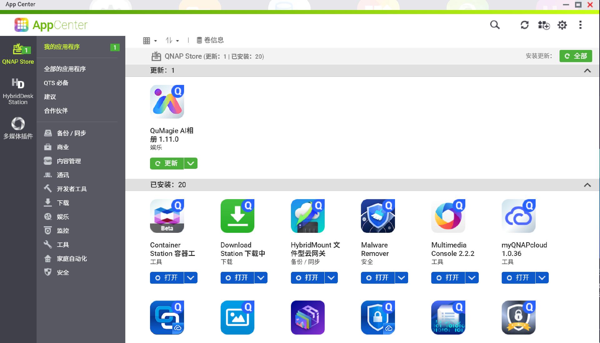 如何用威联通nas搭建一个网站,威联通nas家用详细教程