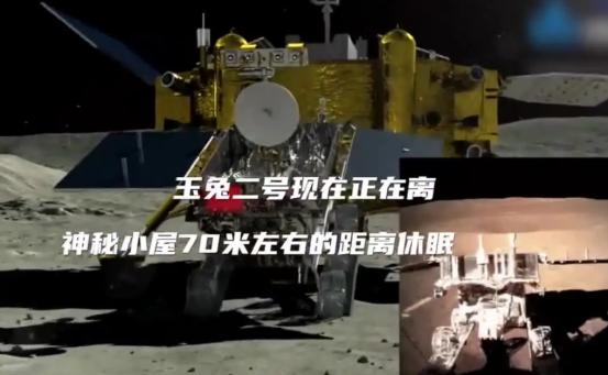 玉兔二号在月球里发现的神秘小屋,月球神秘小屋揭秘玉兔二号