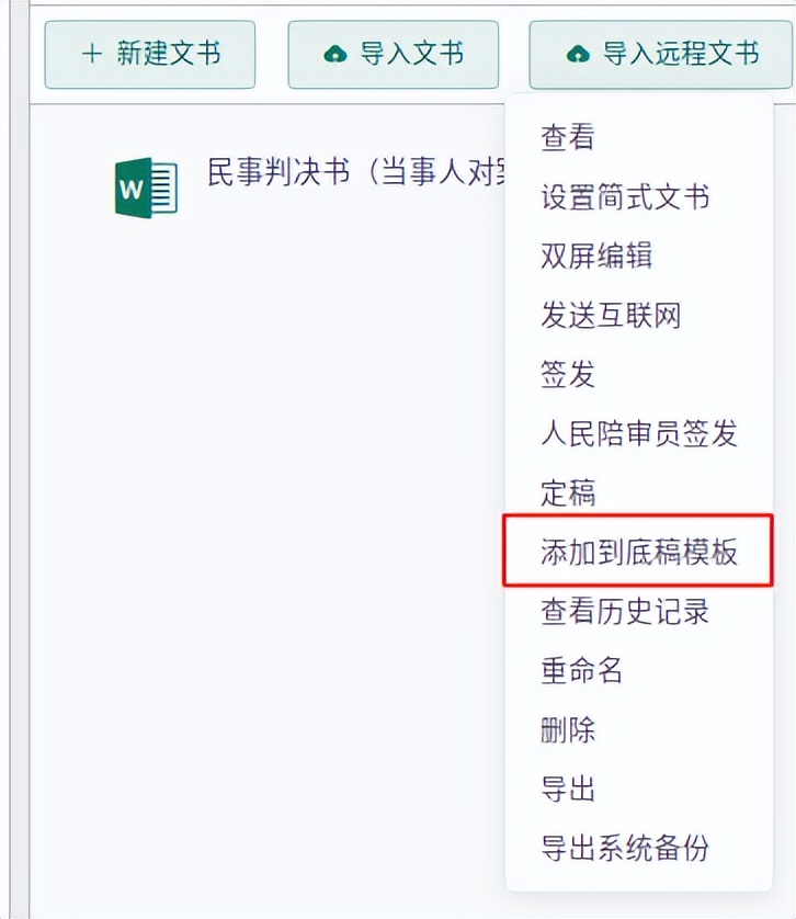 鏂囦功鏅鸿兘缂栧啓,鏂囦功鏅鸿兘杈呭姪绯荤粺
