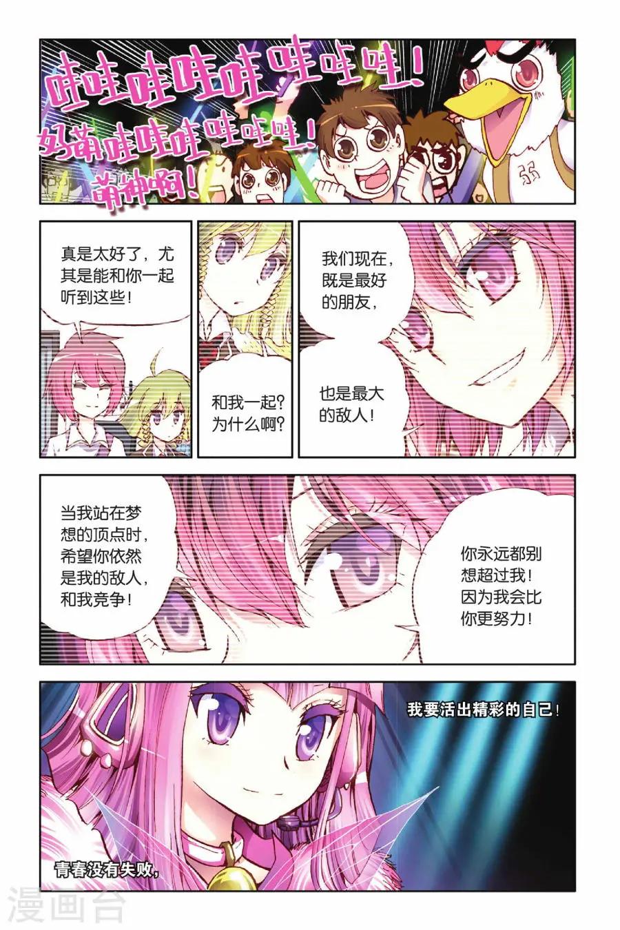 暴走邻家3漫画全集,暴走邻家漫画全集免费观看