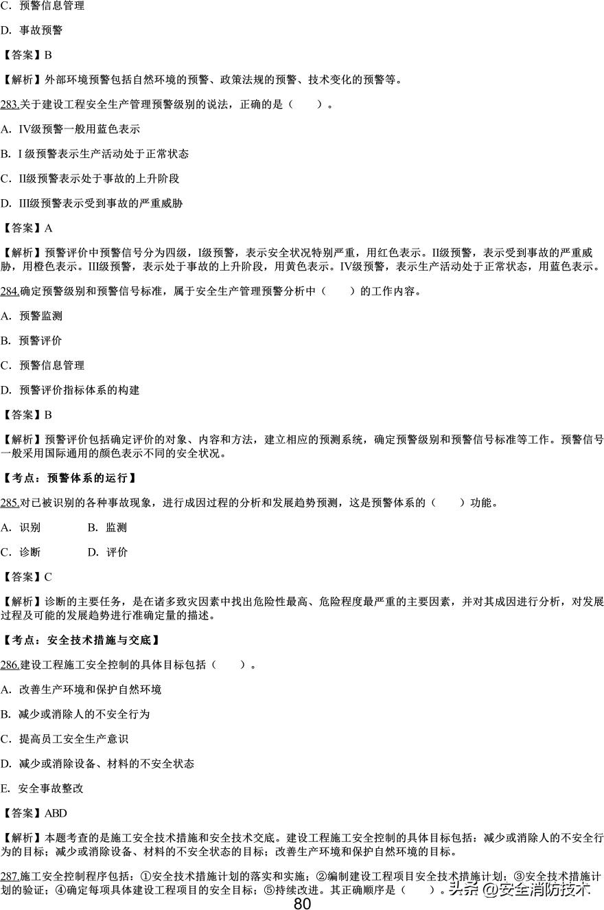 2021一级建造师项目管理知识点,2019一级建造师工程项目管理真题