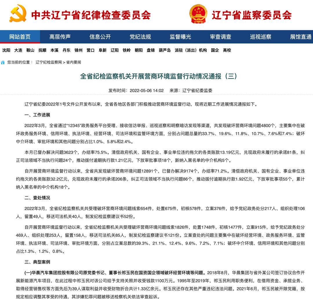沈阳华晨金杯汽车有限公司祁玉民,华晨汽车总经理祁玉民说的一句话