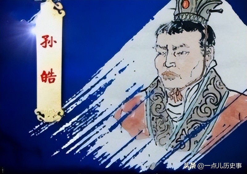 东吴继承人孙皓为何杀张美人,孙权孙皓为什么杀张美人