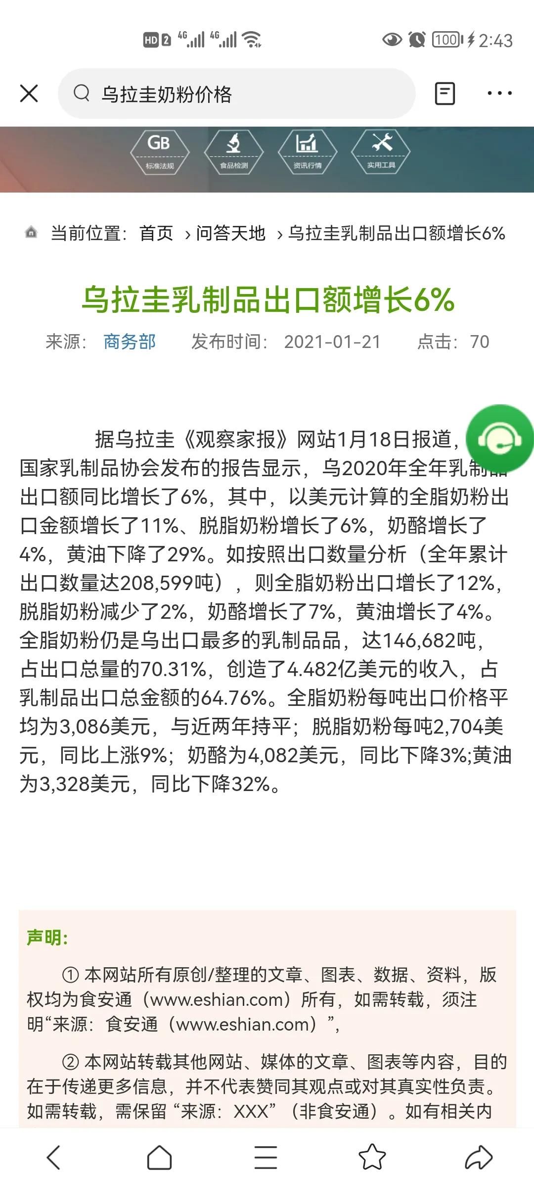 价格高的奶粉,大牌奶粉价格