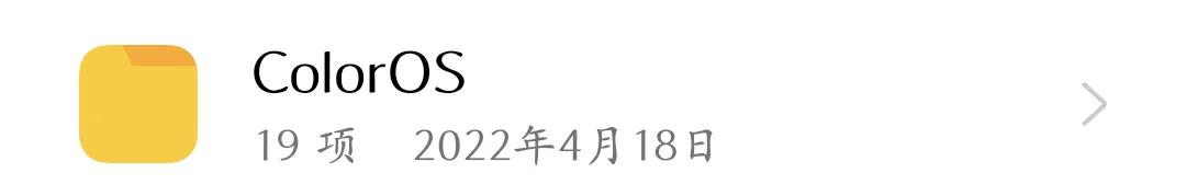oppo手机存储的各种文件夹,oppo手机存储里的其他是什么