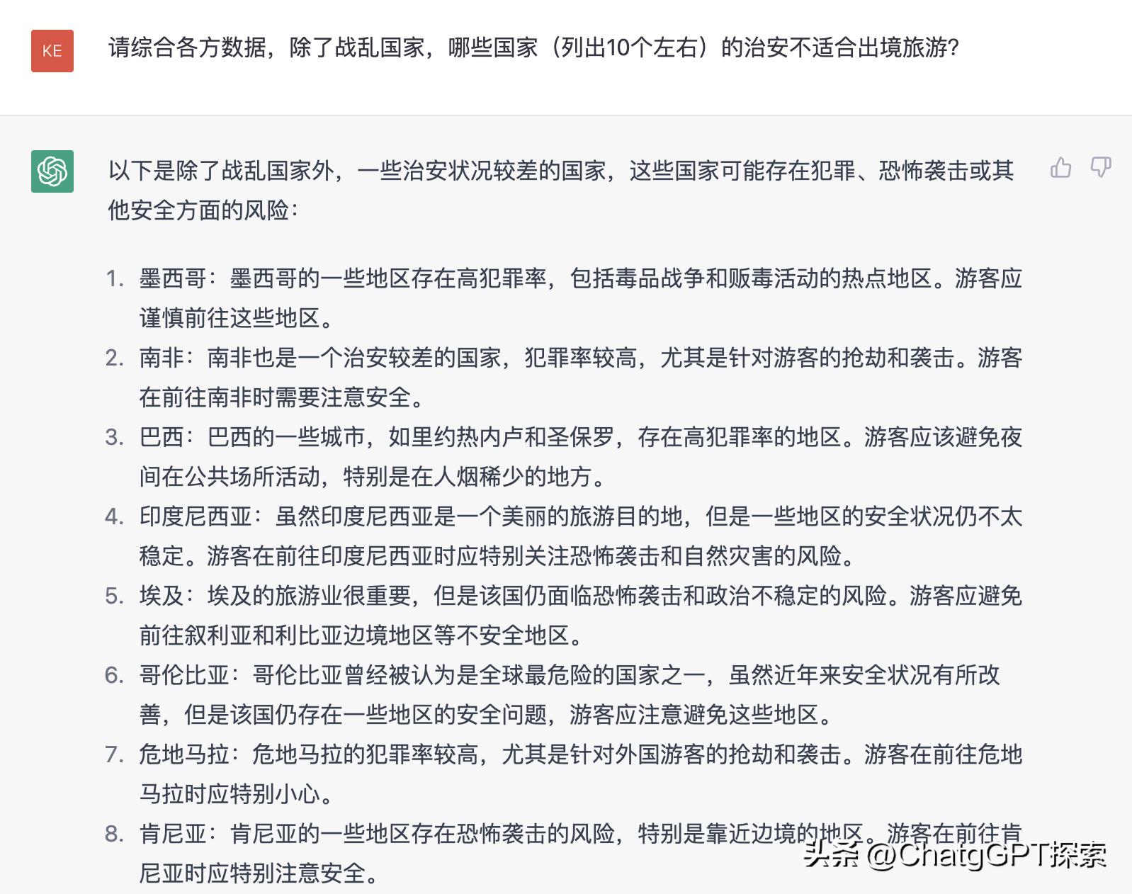 ChatGPT: 哪些国家的治安不适合出境旅游？