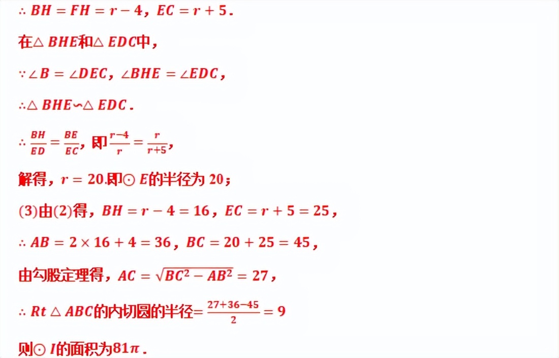 相似三角形专题精讲附例题,专题24相似三角形的判定与性质