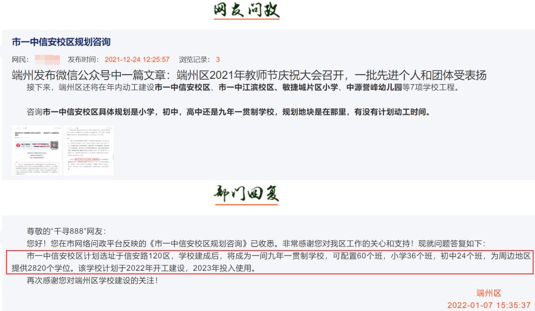 肇庆一中信安校区规划图,肇庆中学信安校区足球场