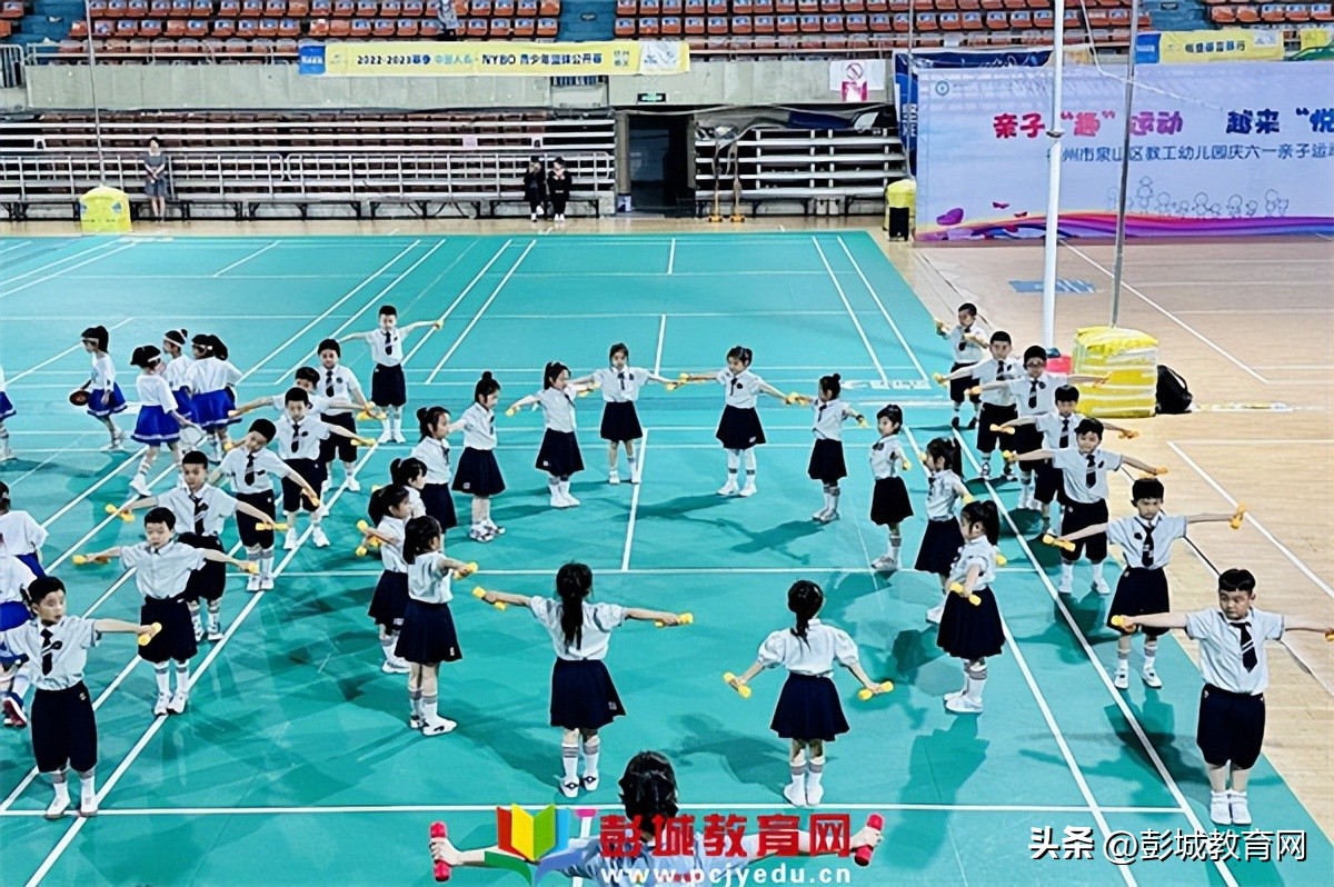 徐州市泉山区教工幼儿园庆六一亲子运动会