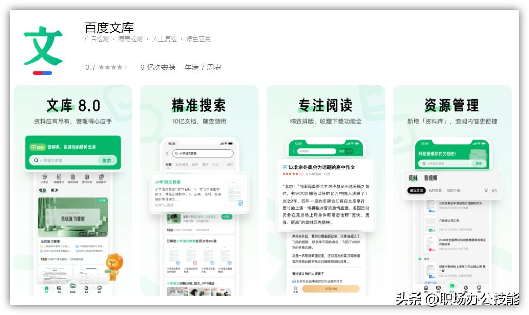 七款超实用宝藏app好用到神仙爆炸,推荐10个让你震惊的宝藏app