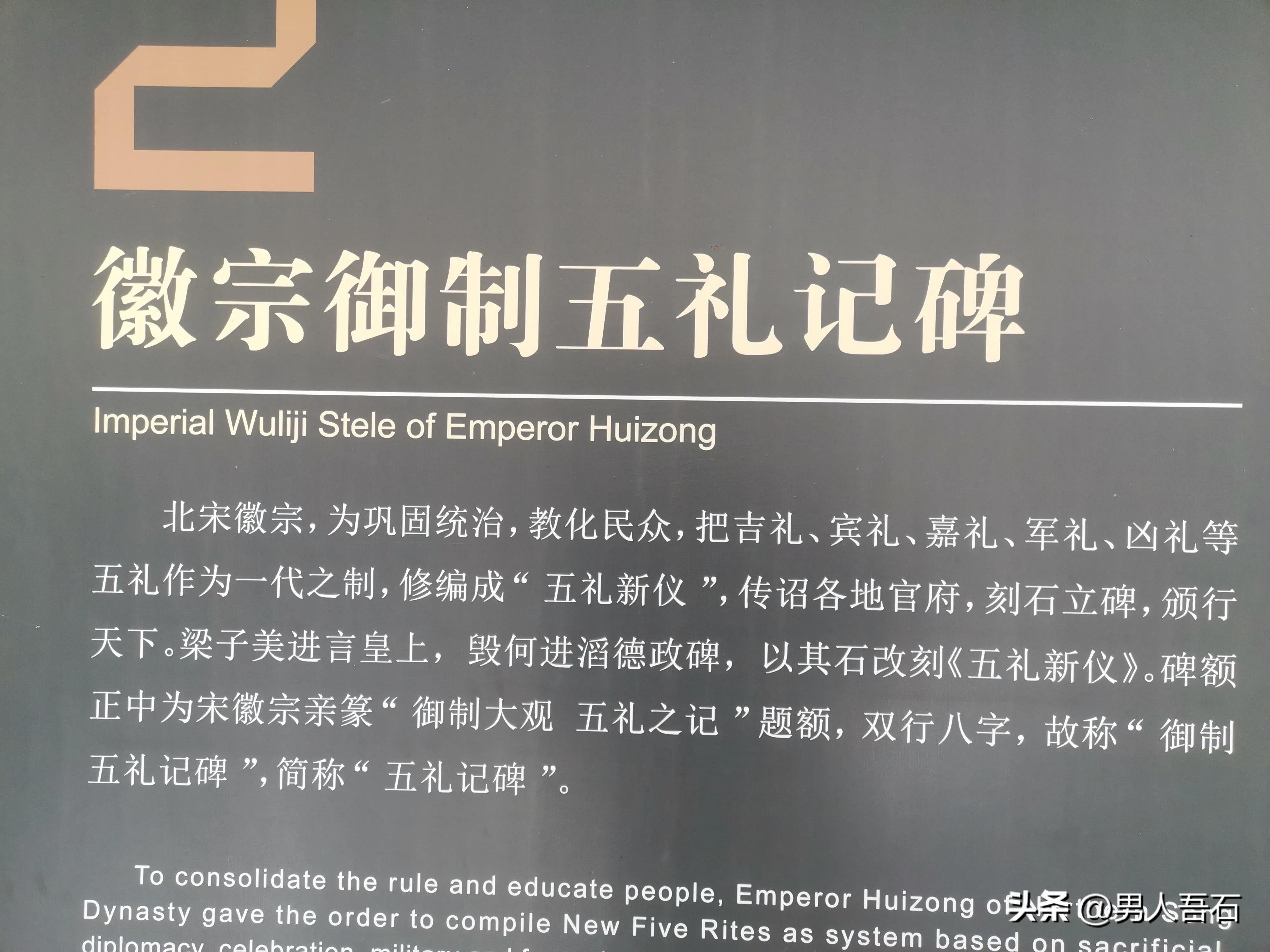 大名石刻博物馆碑廊,大名府五礼记碑的石头是从哪来的