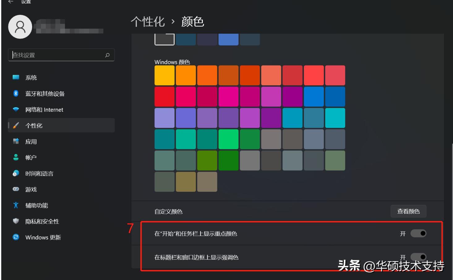 win11更改浏览器背景颜色,win11桌面背景怎么改