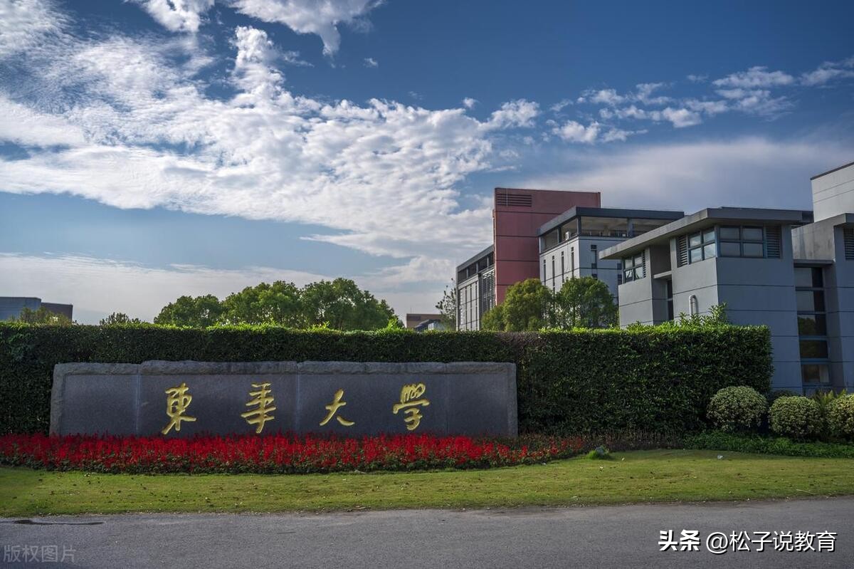 东华南华西华北华大学在全国排名,东华西华南华北华哪个最好