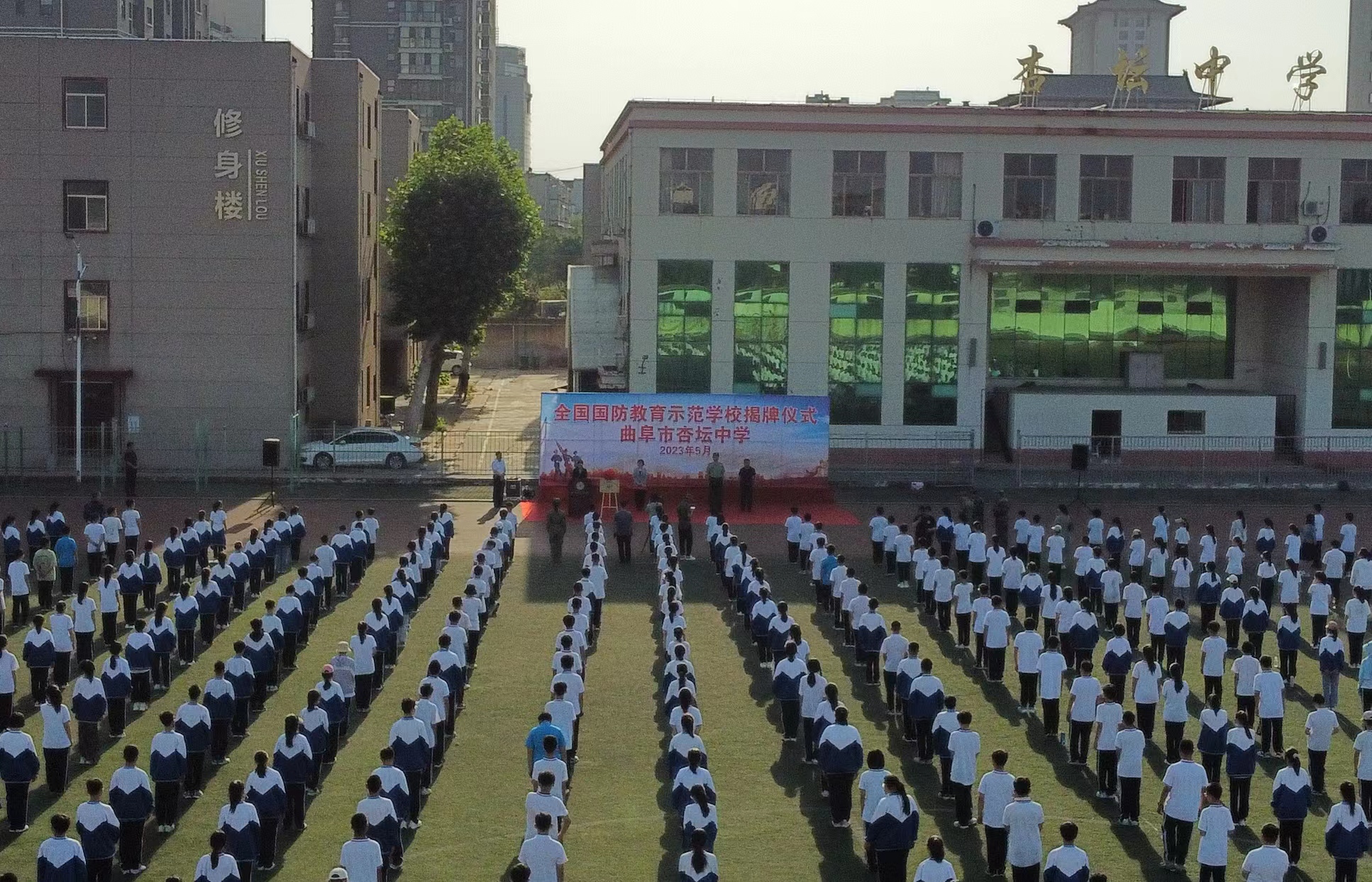 杏坛中学曲阜升旗仪式,曲阜市国防教育