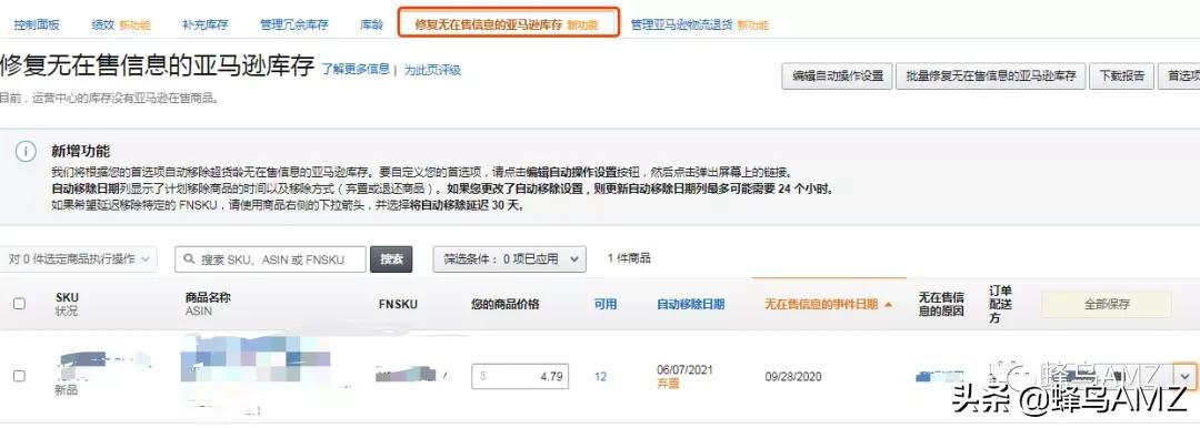 亚马逊ipi多久考核一次,亚马逊ipi越高越好吗