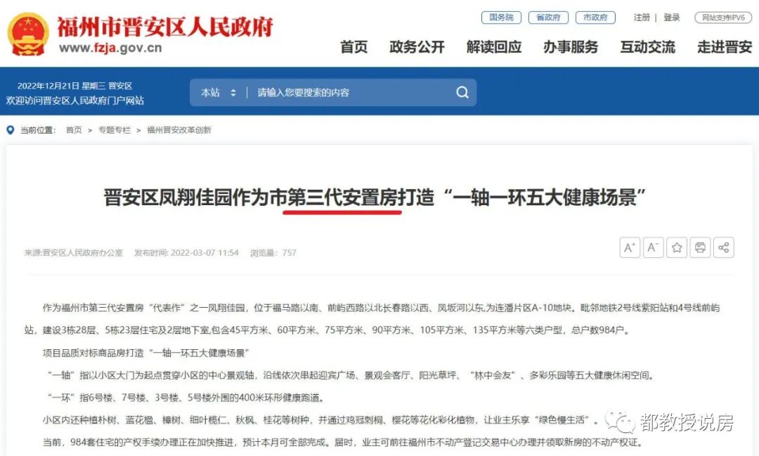 看二手房源都要看些什么地方,看二手房子购买细节