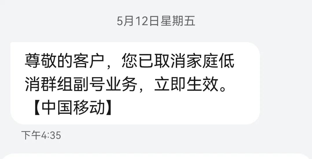 汕尾的移动垃圾中的极品，乱开通业务，乱扣费，哪里能投诉？