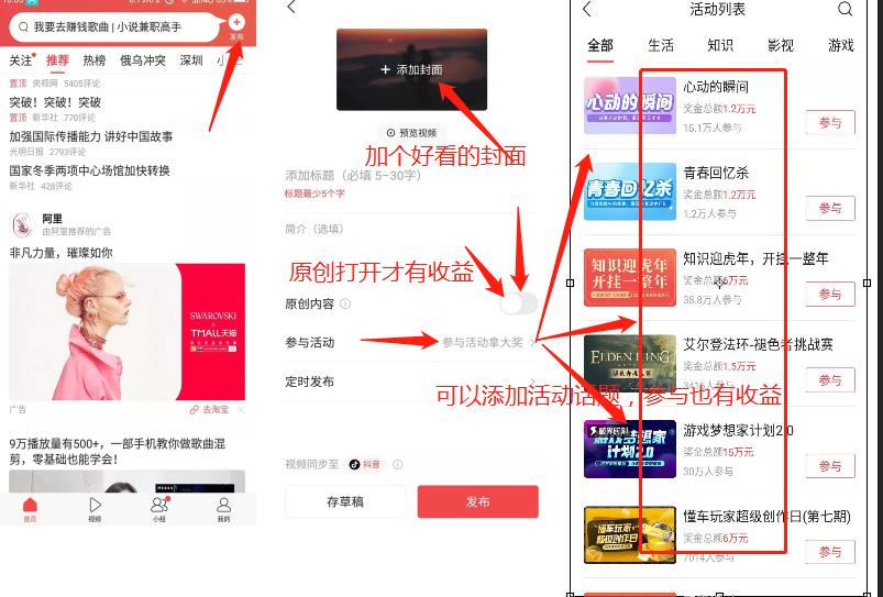 *今条头日**6大赚钱变现方式，有手机就可以上手，建议收藏