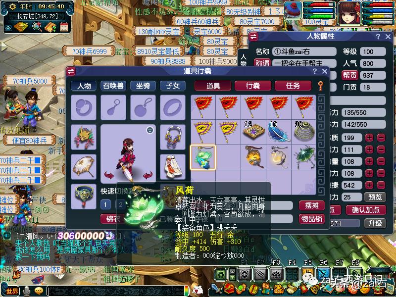 梦幻西游大唐官府进队耍杂技,梦幻西游大唐官府大圣驾到