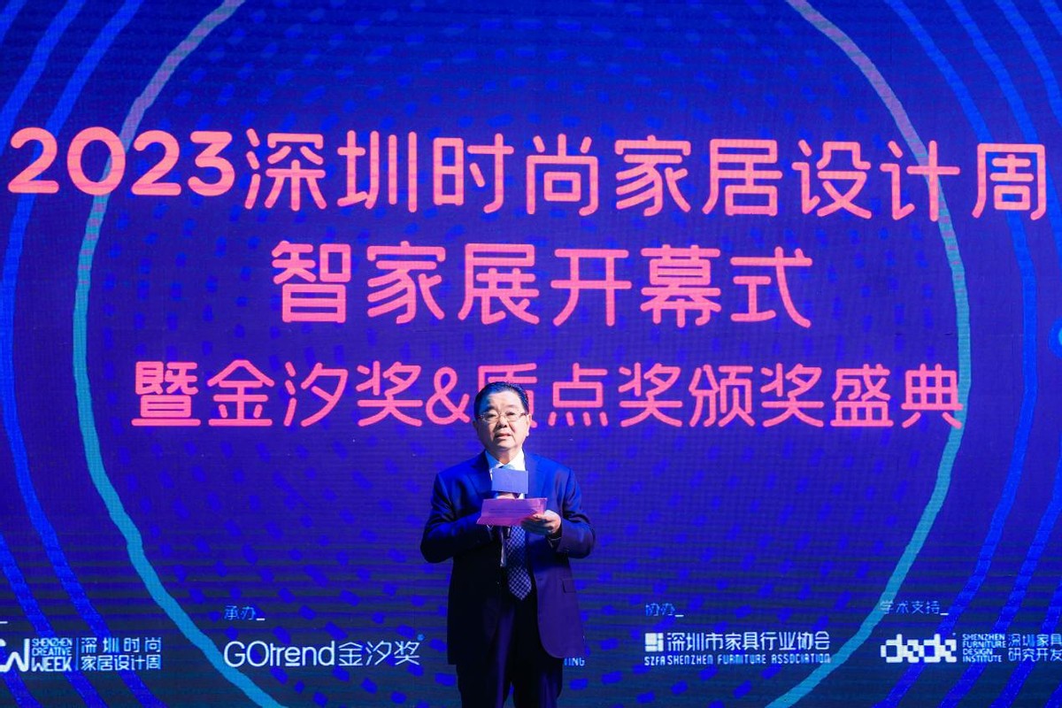 2024深圳现代轻奢家居设计展,2025深圳时尚家居设计周趋势