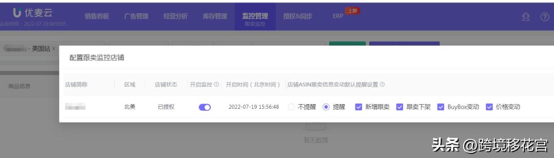 亚马逊品牌备案后可以赶走跟卖吗,亚马逊被跟卖怎么联系跟卖者