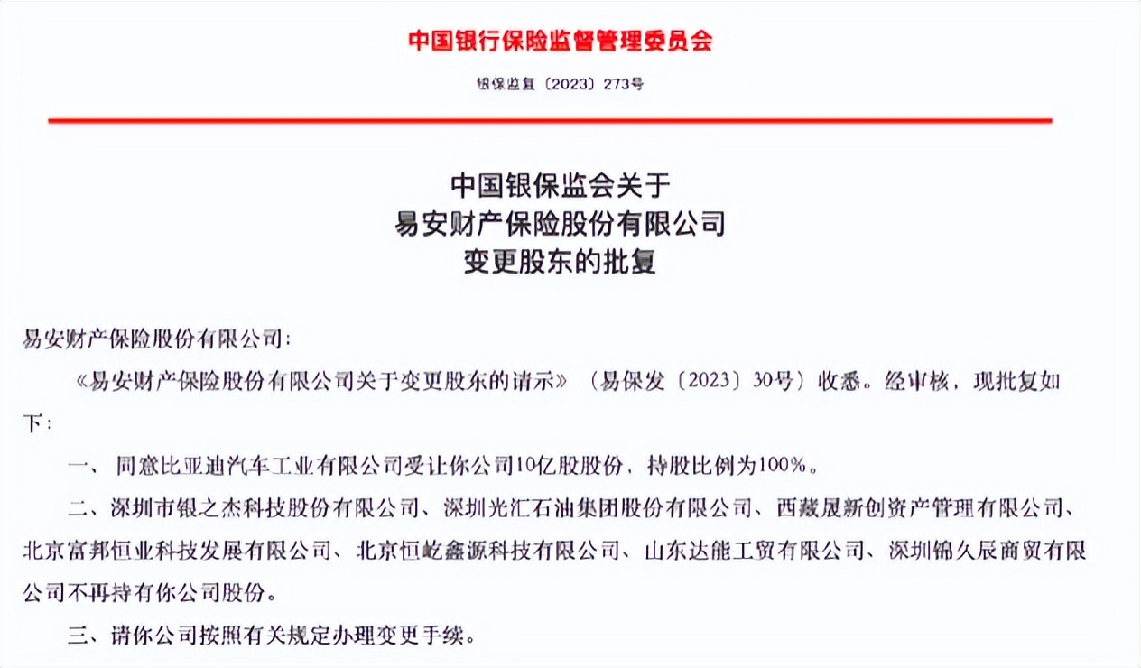 车企为什么不自己搞保险,车企保险公司有哪些