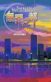 蛋仔灵异恐怖小说,蛋仔灵异小说