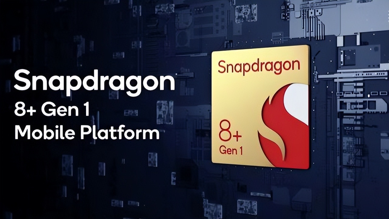 骁龙8+最值得入手机型,最近发布的骁龙8机型