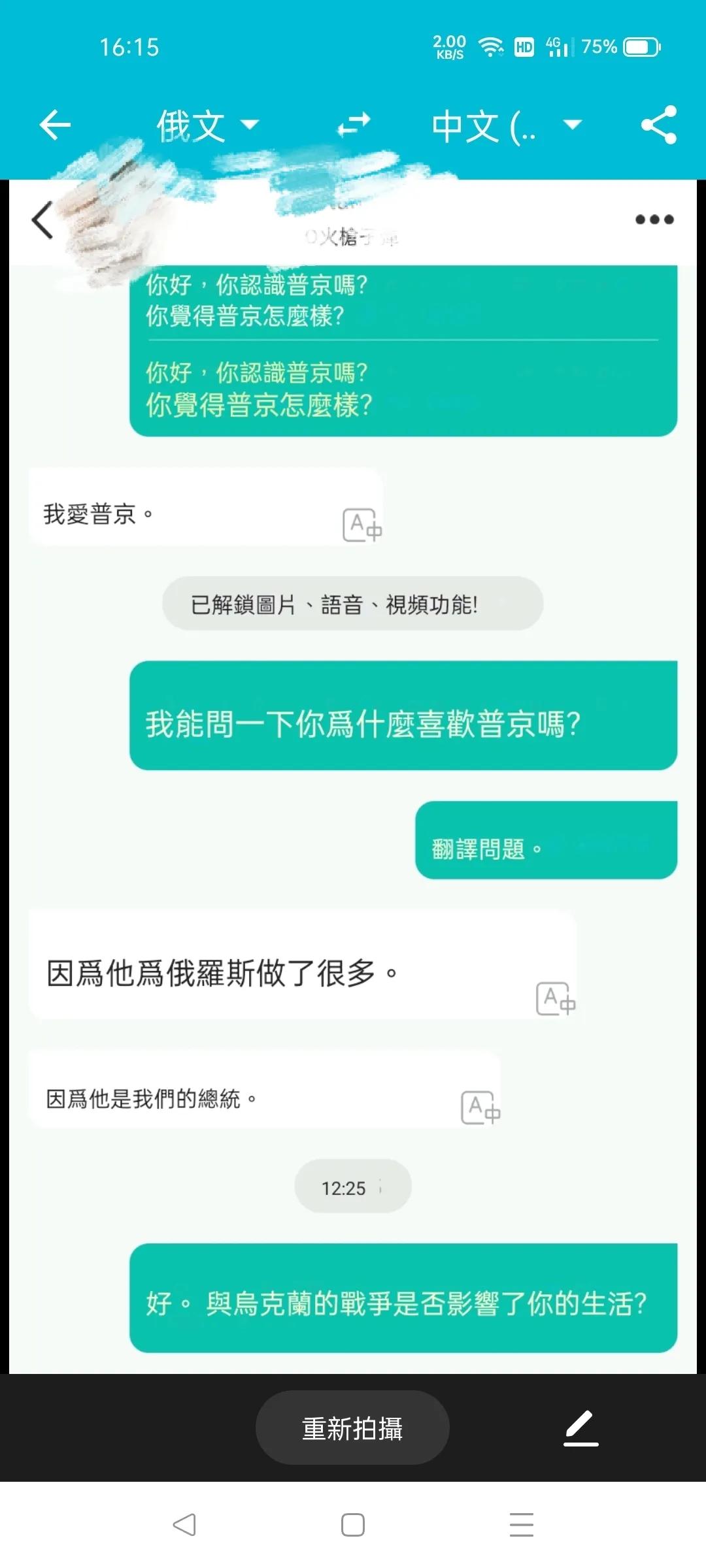 普京真的是一个好人吗？