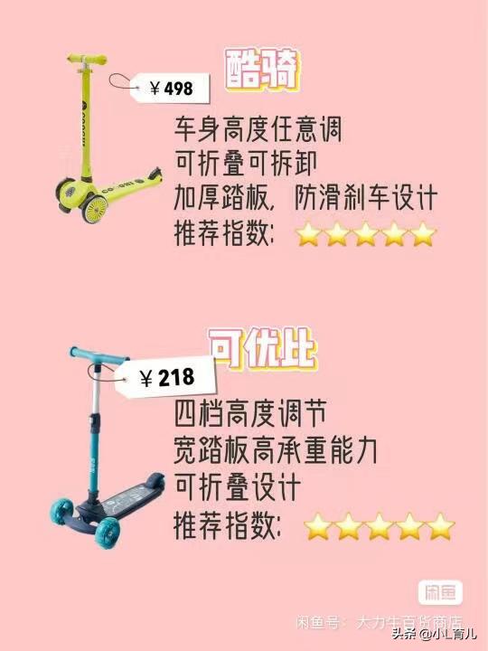 便宜儿童滑板车购买推荐11岁,滑板车儿童1-3岁高质量哪家好