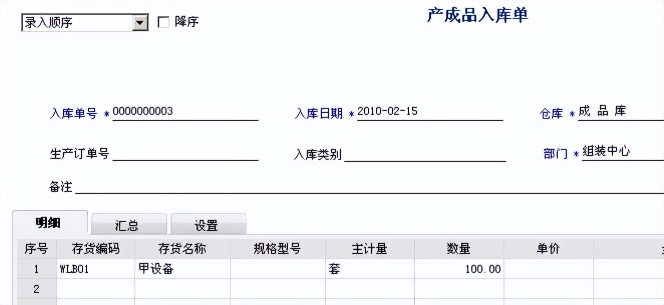 用友t6仓库操作流程,用友软件t6项目设置