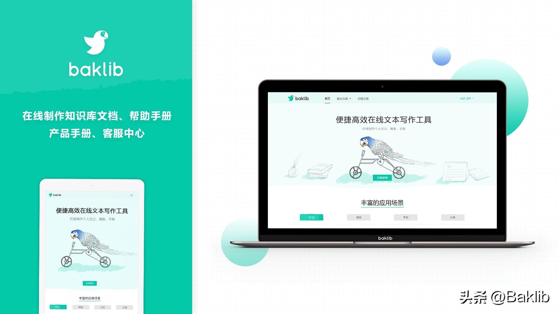 超实用免费远程办公工具分享,在线办公协作平台