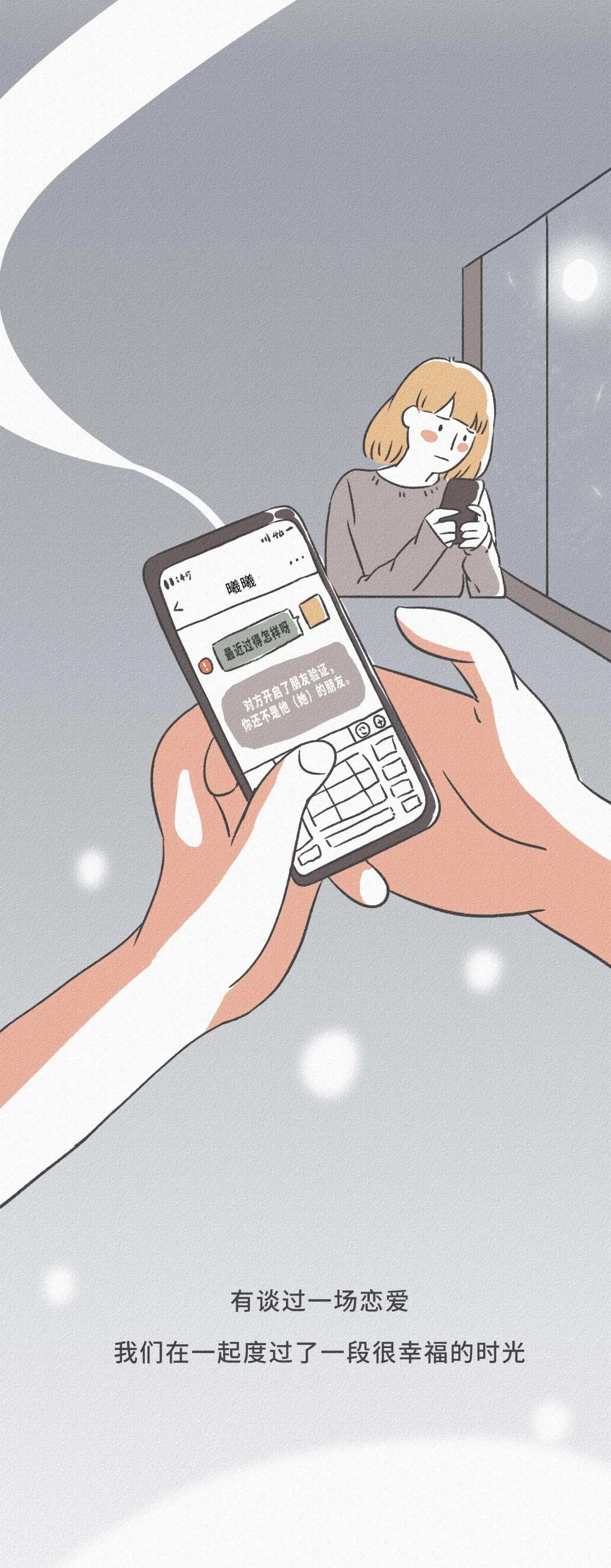 微信好友从对方通讯录删除,你已被对方删除了微信好友