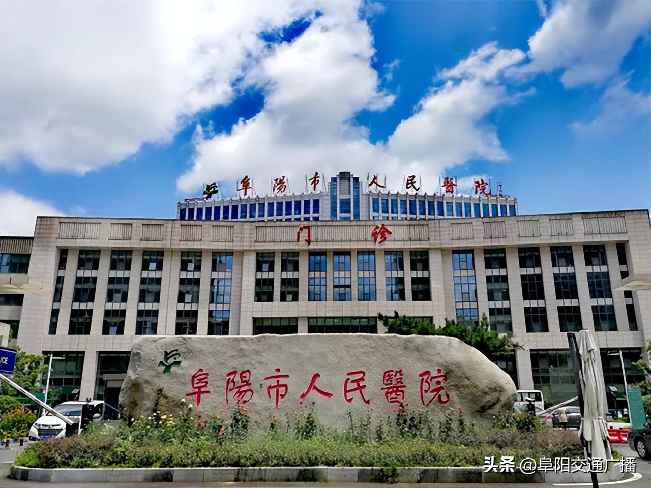 阜阳夜间门诊,阜阳24小时诊所