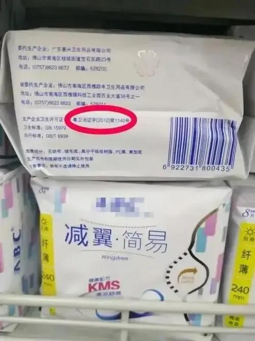 爱生活卫生巾怎么辨别真假,怎样识别绿叶爱生活卫生巾真假