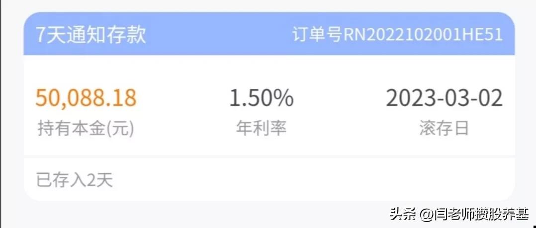 流动性强、收益稳健，我的家庭备用金的良配（1）