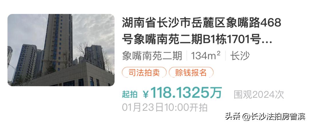 2023长沙双学区在售楼盘,2023年长沙二手房双学区房