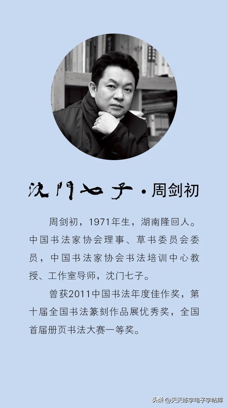 沈门七子书法展览,2023年沈门七子书法展石家庄