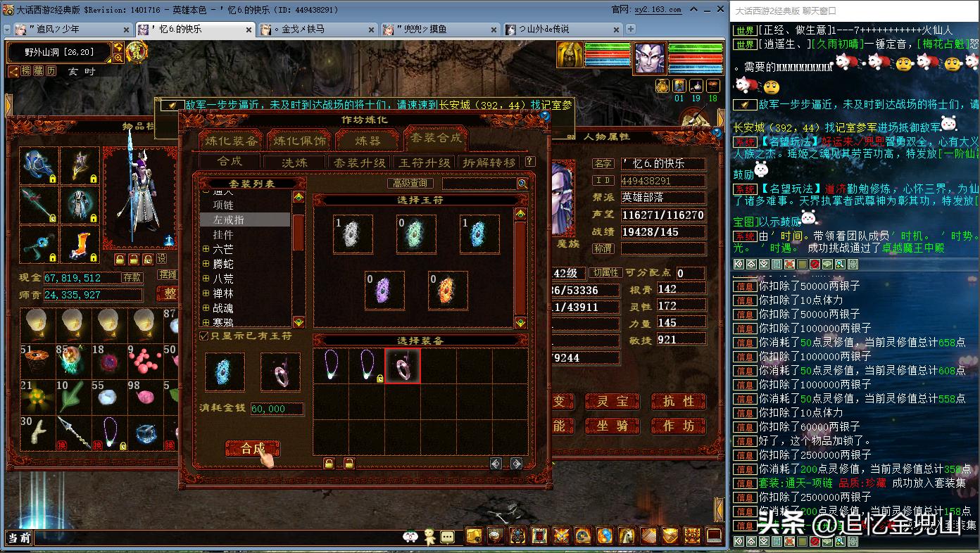 大话西游2经典版克火队多吗,大话西游2经典版五级破魔搭配