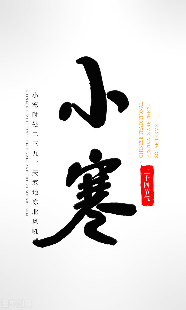 小寒节气祝福图片动态图,小寒节气温馨祝福语图片