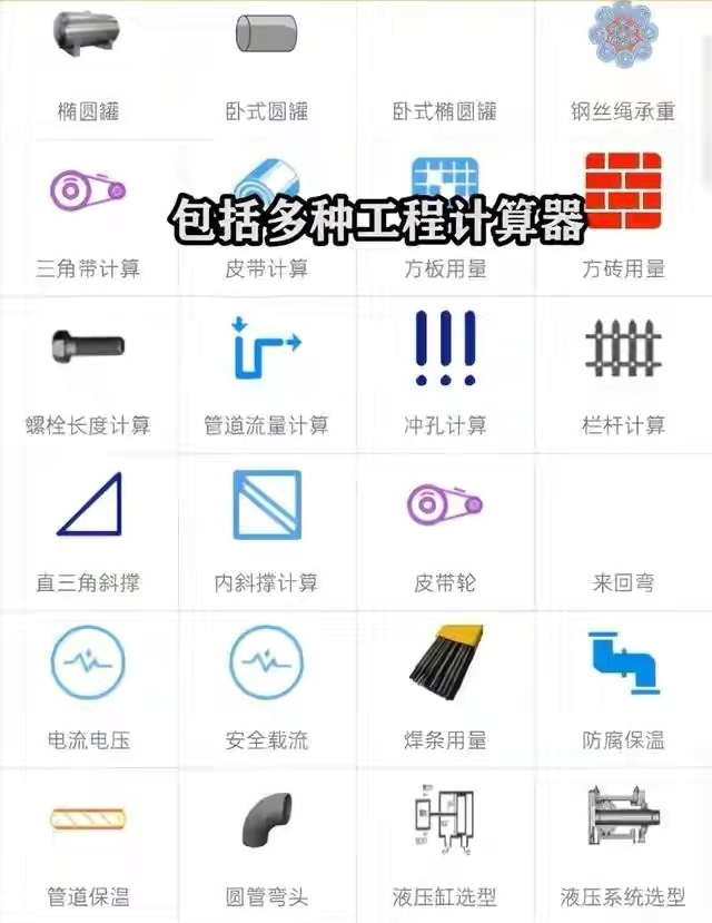 手机土建算量哪个软件最好,施工图快速测量工程量软件