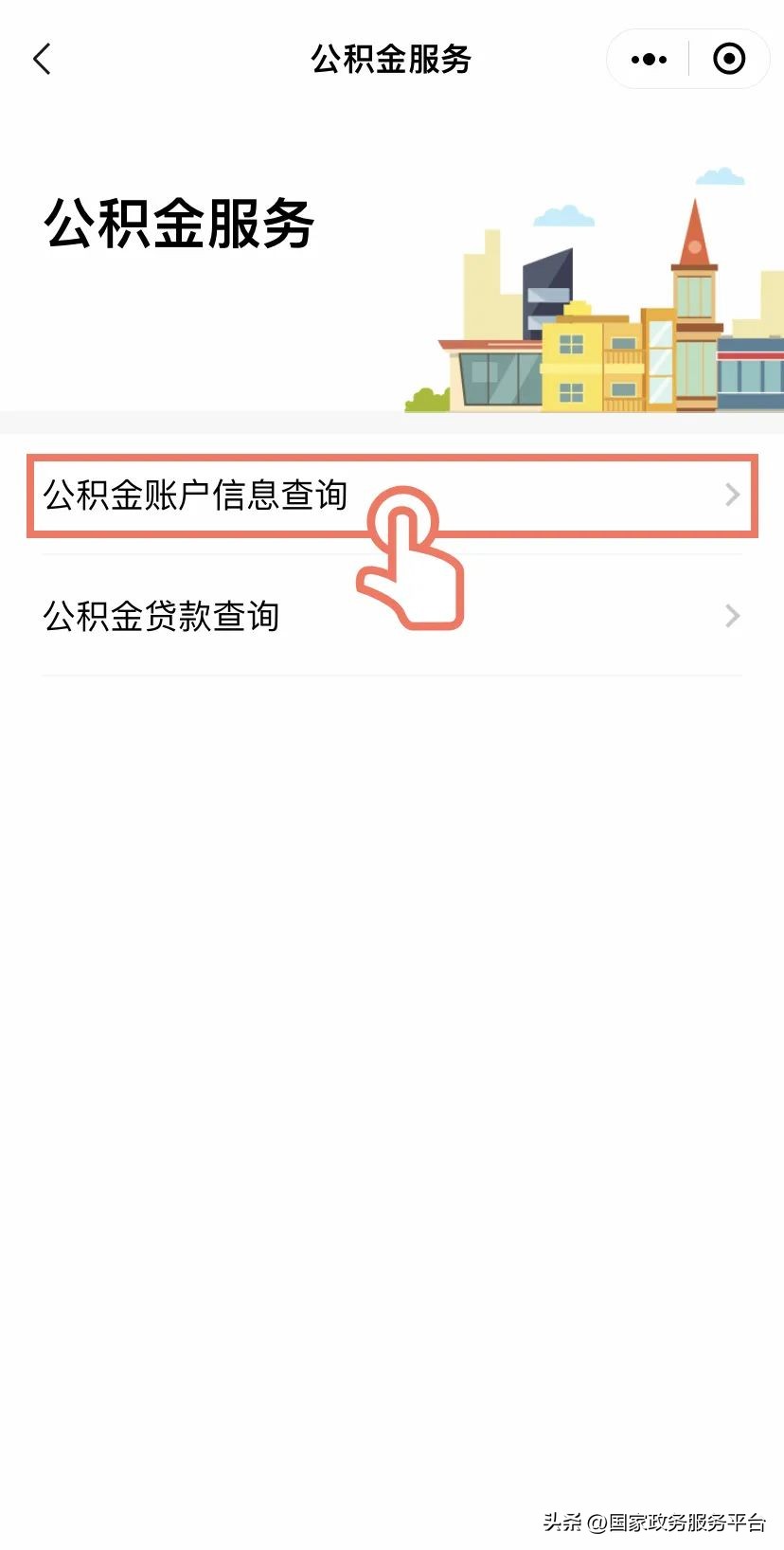 桂林公积金查询个人账户余额查询,住房公积金怎样查询个人账户余额