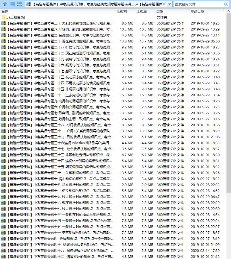 2021河南中考英语试题及答案解析,中考英语知识点每日一读