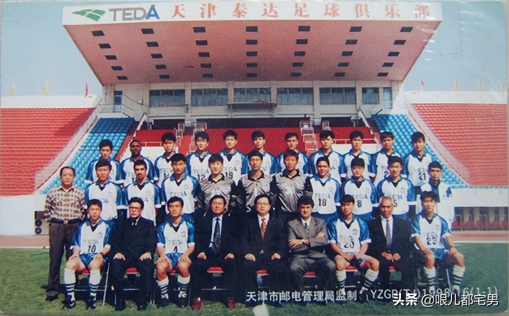 1998年甲A联赛天津泰达进球集锦,1998年天津泰达视频