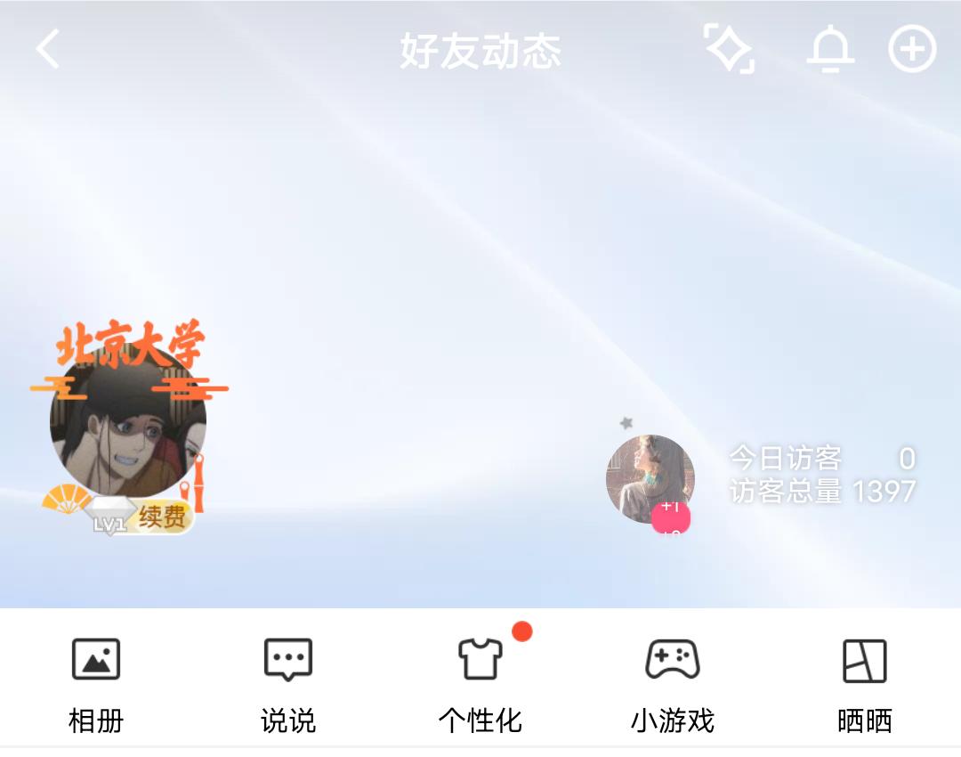 qq如何屏蔽别人看动态,如何屏蔽qq空间动态信息