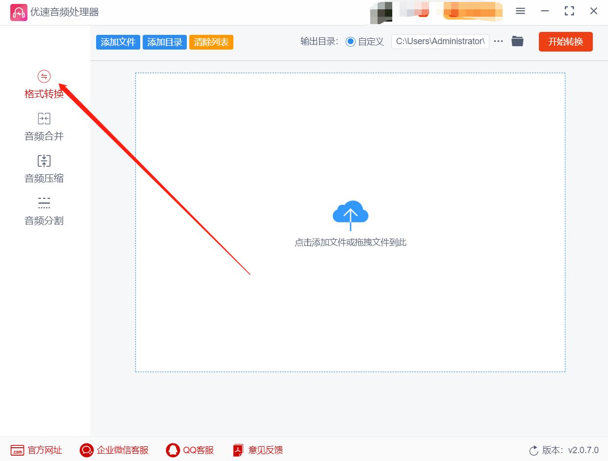 酷狗如何把flac格式转换为mp3,qmcflac怎么转换格式mp3