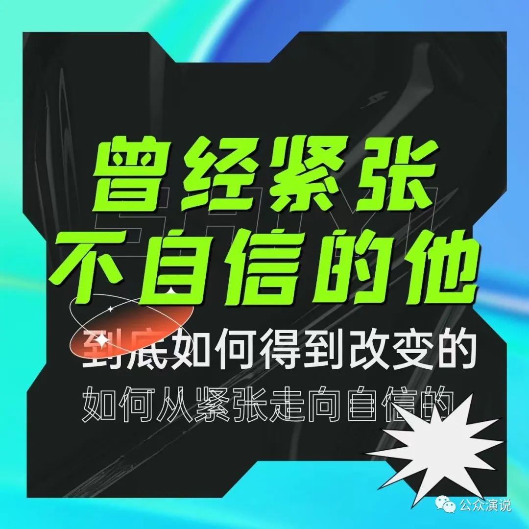 开会发言紧张声音颤抖吃什么缓解,开会发言紧张声音颤抖怎么解决